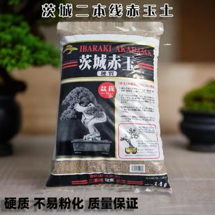 赤玉土进口二本线硬质多肉茨城赤玉土盆景兰花爬宠铺面拌土大包装