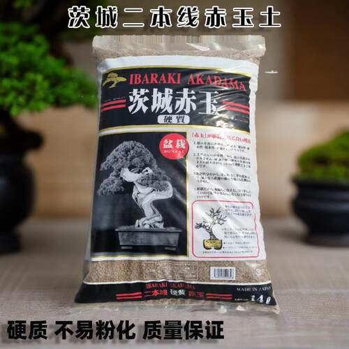 赤玉土进口二本线硬质多肉茨城赤玉土盆景兰花爬宠铺面拌土大包装