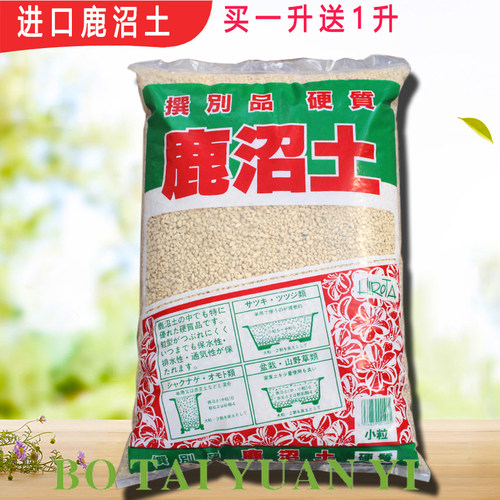 日本进口鹿沼土大包装赤玉土
