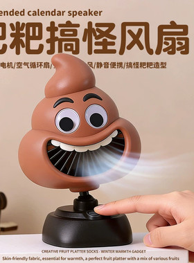 日本进口MUJIE恶搞风扇