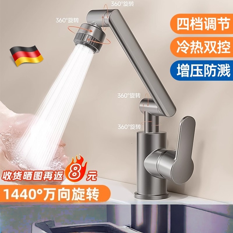 日本进口MUJIE机械臂水龙头洗脸盆万向厨房卫生间冷热水家用浴室