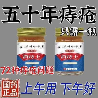 痔疮膏消肉球药膏凝胶男女性混合痔专用排行榜第一名官方正品