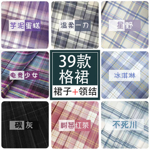 现货jk格裙高腰日系半身百褶裙原创JK制服校供短裙学生格子裙 夏季