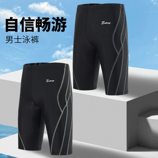 显瘦温泉专业游泳装 新款 速干大码 泳裤 备防尴尬 游泳衣水母浮潜男士