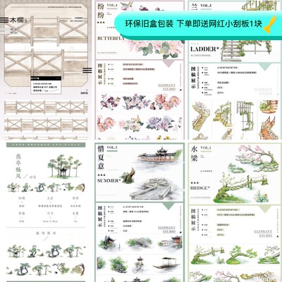 大象君水梁兰庭花梯纷纷燕亭松