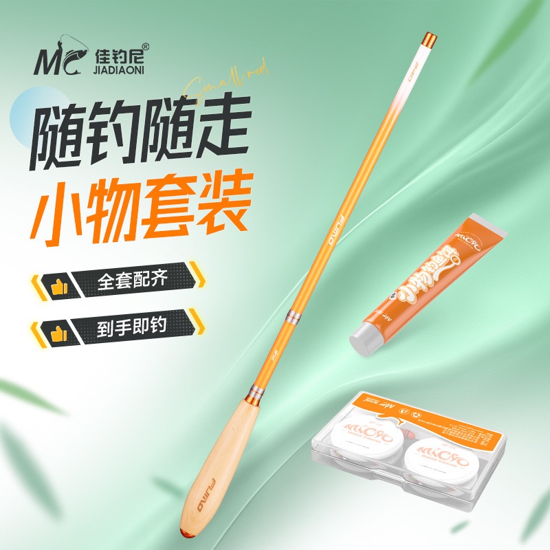 佳钓尼高碳便携伏魔短节迷你小物竿套装袖珍溪流竿小物钓鱼竿微物