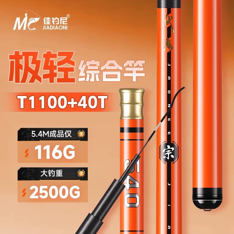 佳钓尼新品碳素伏魔宗手竿综合竿鲫鱼竿鲤鱼竿超轻超硬野钓台钓竿,户外/登山/野营/旅行用品,台钓竿,淘宝优惠券,粉丝福利购,淘宝优惠卷