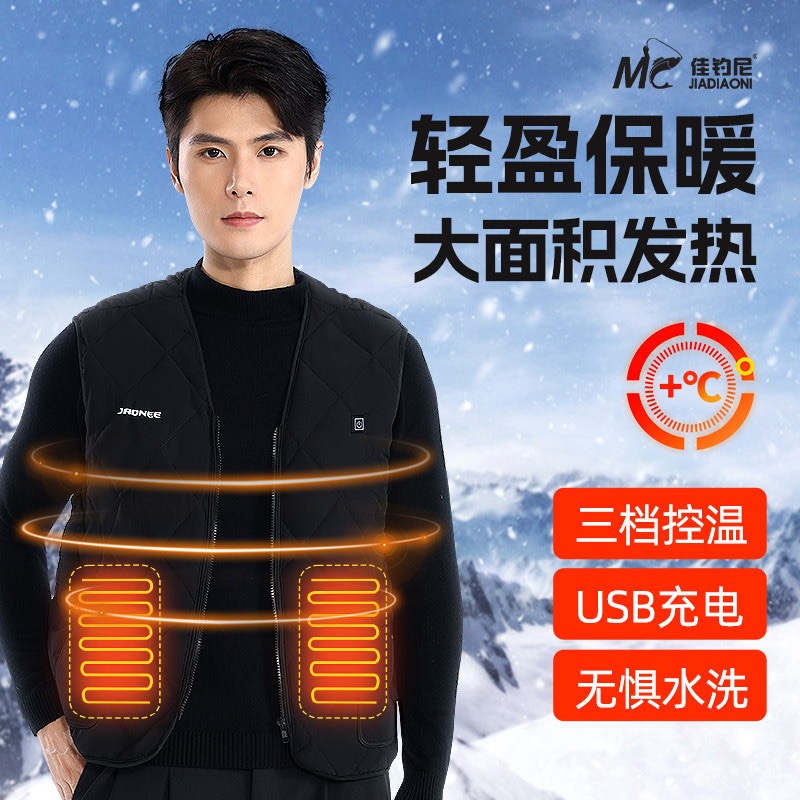 佳钓尼发热马甲智能加热电热背心充电冬季保暖衣服钓鱼防寒服马甲