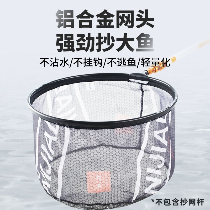 佳钓尼抄网头防挂钩超轻大物黑坑钓鱼网兜捞鱼密网抓鱼捞网小结实