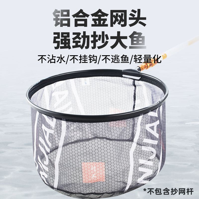 佳钓尼抄网头防挂钩超轻大物黑坑钓鱼网兜捞鱼密网抓鱼捞网小结实