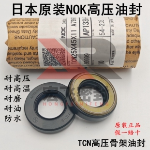 高压骨架油封AP1338L/F TCN 25*45*11 TCN25*46*13液压马达油泵用