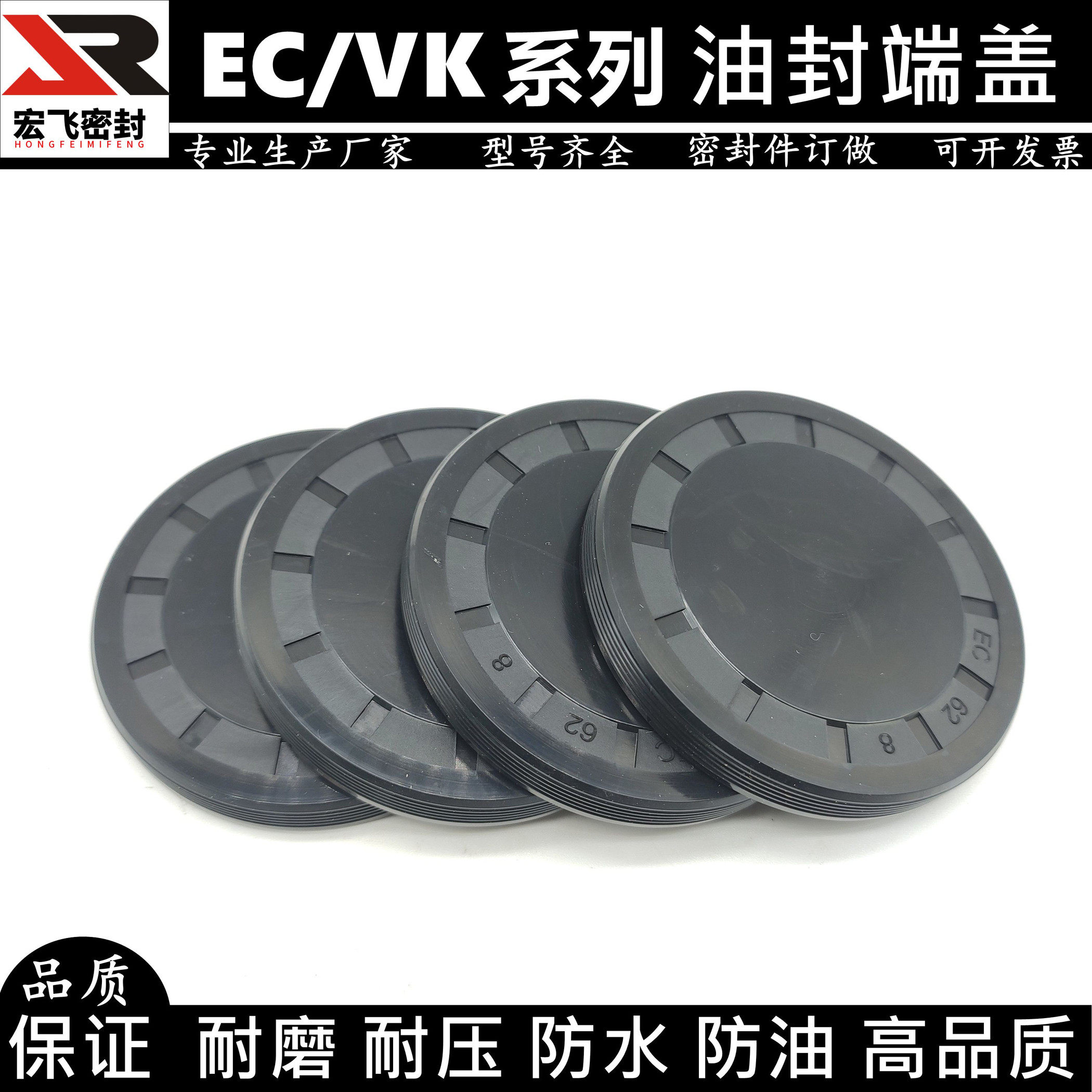 VK端盖闷盖 EC/68/70/72/75/80/85/90/95*7/8/10/12油封盖子密封