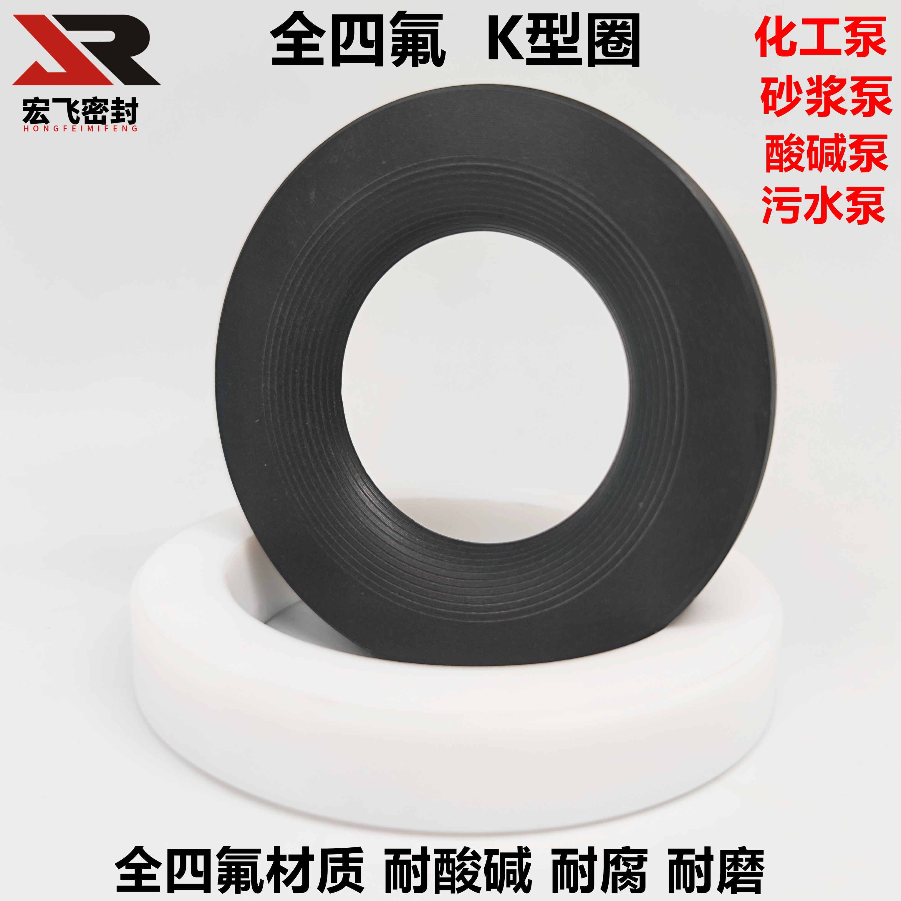 四氟K型圈 K45*70*12/55*80*12 SD 化工泵砂浆泵密封铁氟龙密封圈