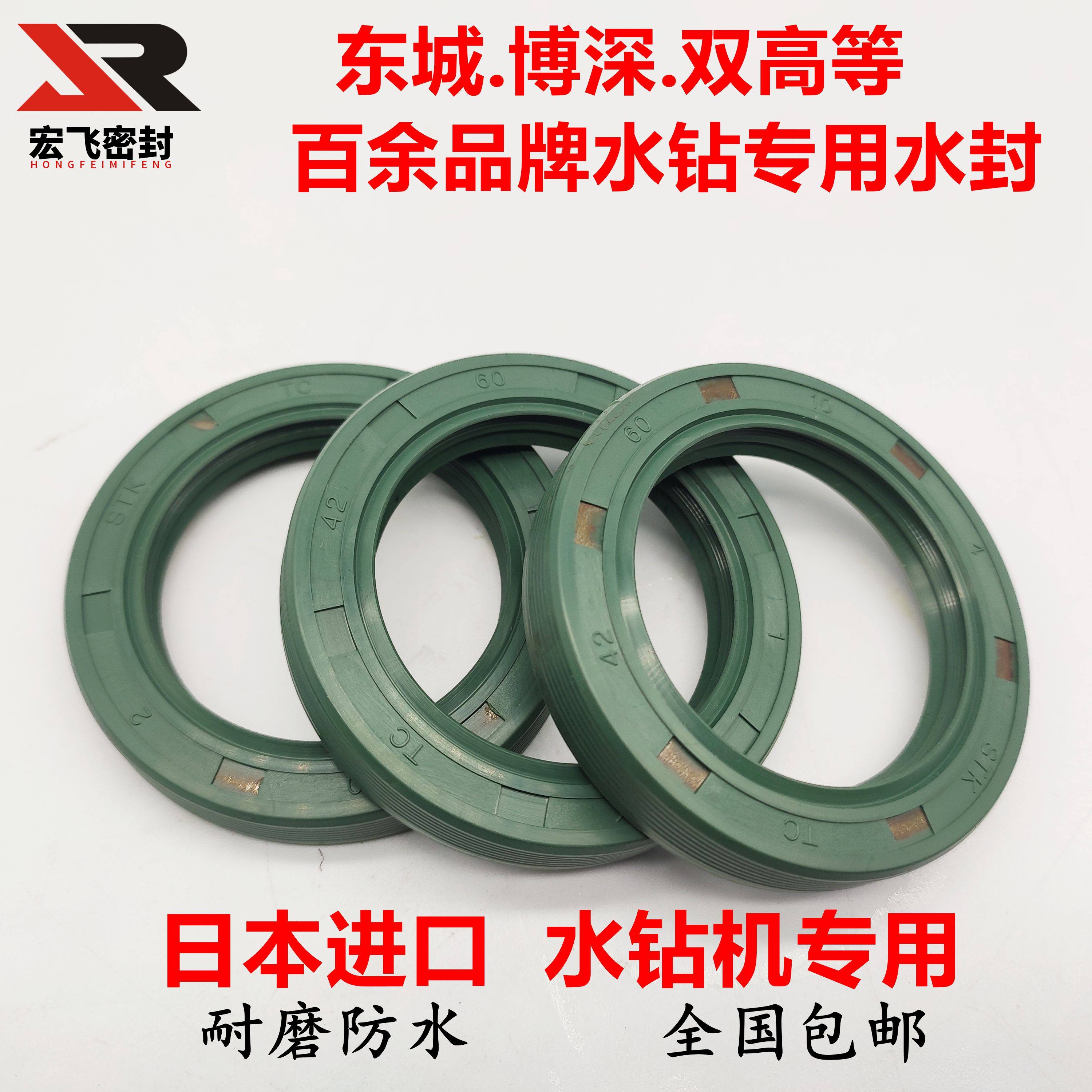 水钻机进口水封博深东城骨架油封