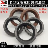 化工泵酸碱泵轴套用密封圈耐酸碱 K型氟胶油封45