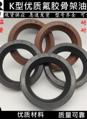 K型氟胶油封45*55**70/80/85*12 化工泵酸碱泵轴套用密封圈耐酸碱