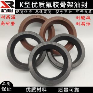 K型氟胶油封45*55**70/80/85*12 化工泵酸碱泵轴套用密封圈耐酸碱