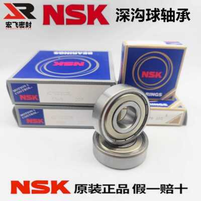 NSK深沟球轴承6300 6301 6302 6303 6304 6305 6306 6307 ZZCM/C3