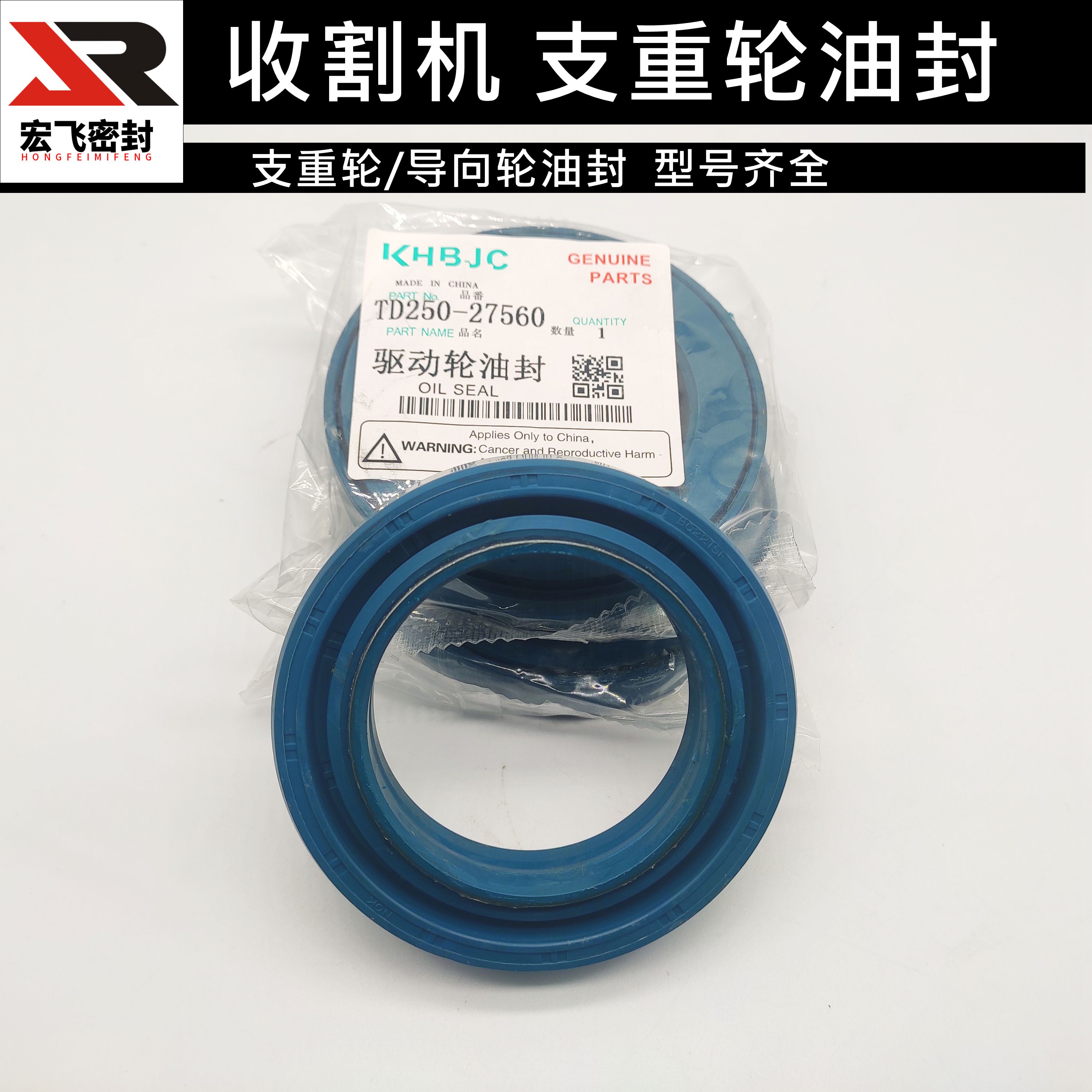 久保田758 988收割机配件驱动轮油封半轴油封TD250-27560原厂正品