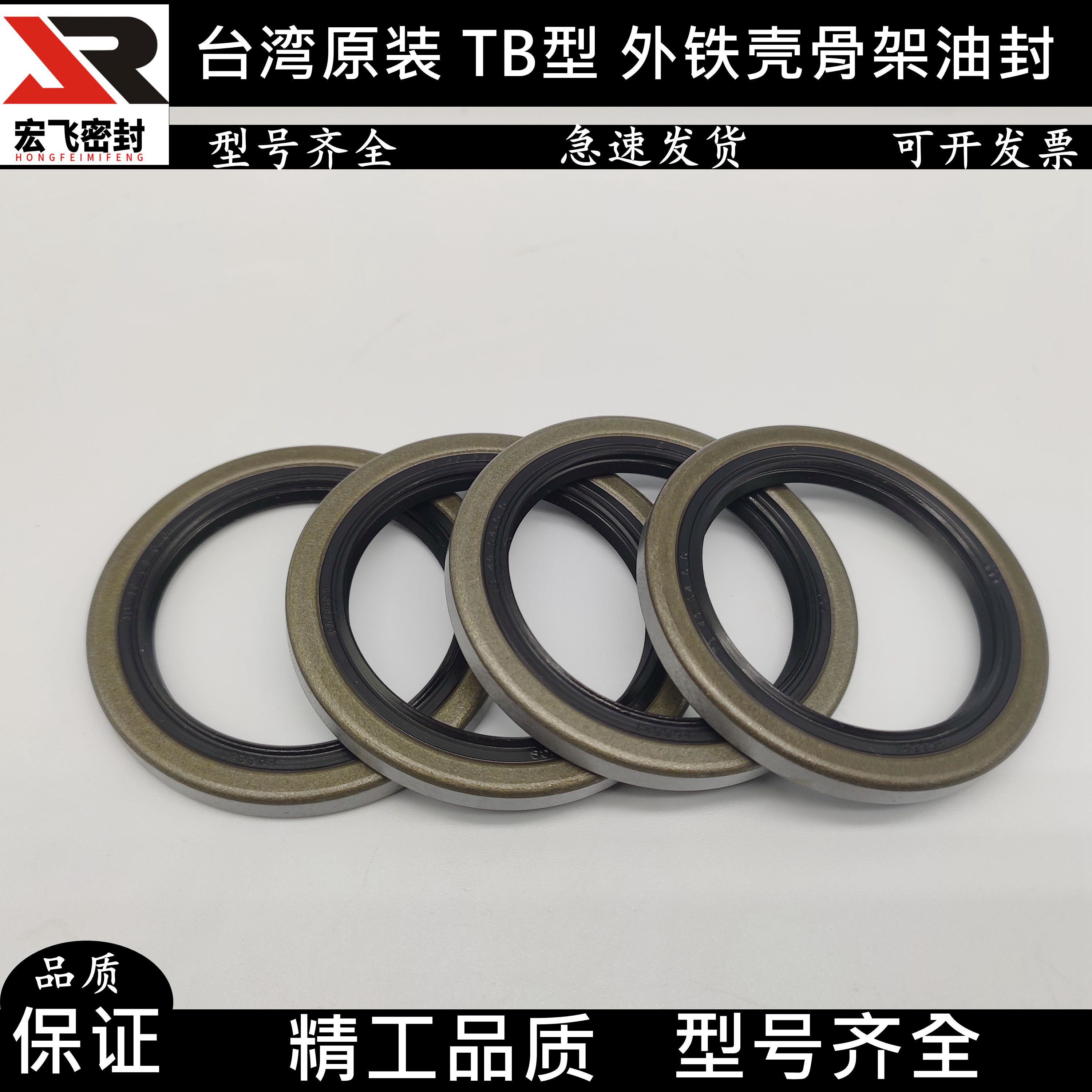 台湾铁壳油封外骨架进口油封