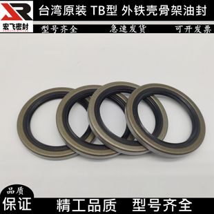 外铁壳骨架油封 125 110 140 105 150 135 TB101 114