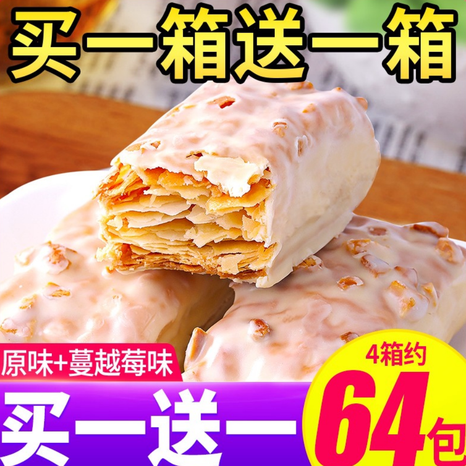 营养食品酥性饼干松塔千层整箱