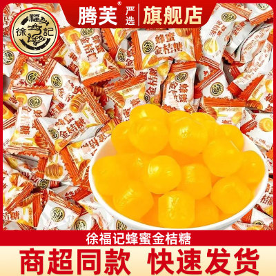 散装糖果水果味硬糖良品铺子