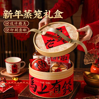 2026马年国风纸质蒸笼抱抱桶礼盒