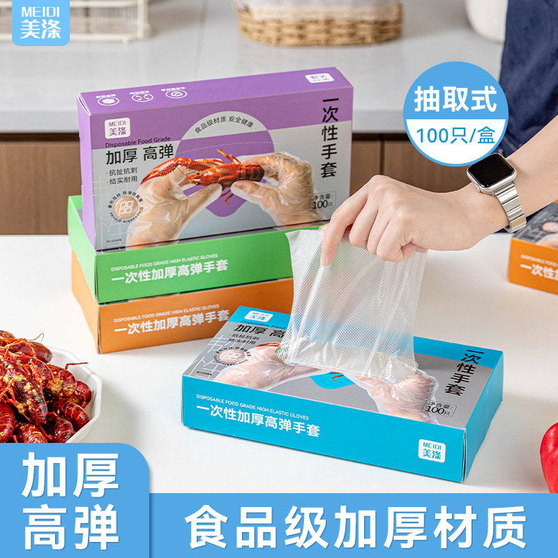 加厚食品级PE一次性手套100只