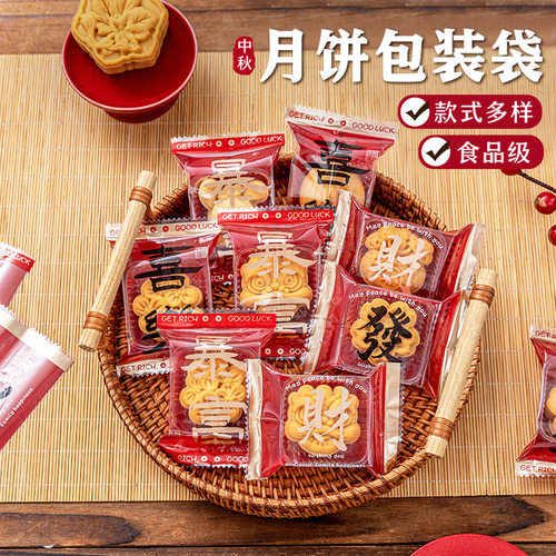 月饼包装袋食品级独立包装