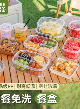 一次性餐盒食品级饭盒可微波炉打包盒保鲜家用pp5材质野餐塑料盒