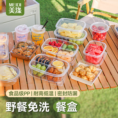 一次性食品级PP5微波保鲜餐盒