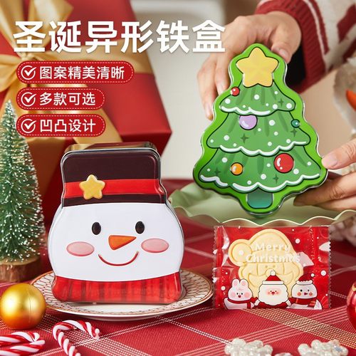 圣诞糖果铁盒铁罐礼物盒