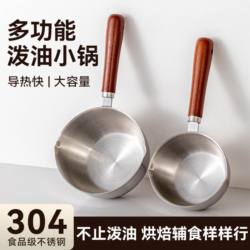 300mL不锈钢油泼面刻度小锅