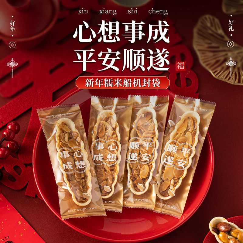 北海道风味糯米船壳烘焙原料