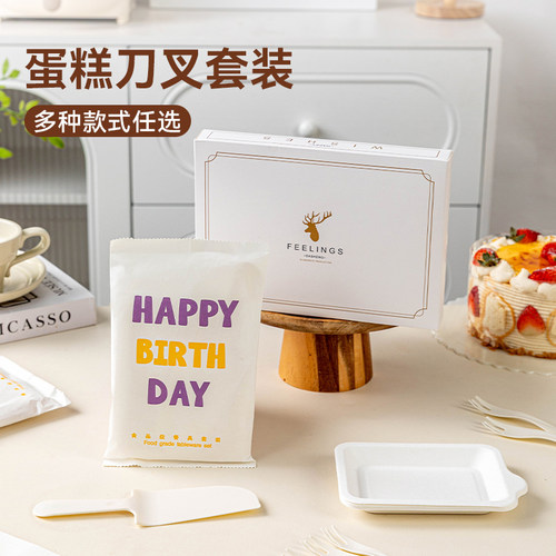 盒装方形一次性生日餐具一次性刀叉勺盘套装袋装PP且蛋糕工具