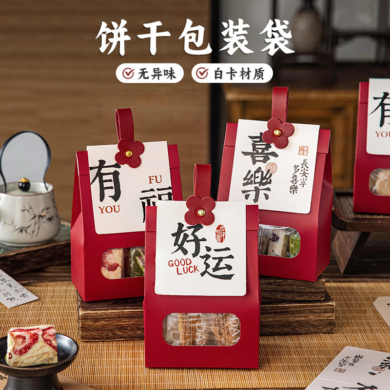 包装盒小礼品袋伴手2026新年新春曲奇牛轧糖手提袋纸盒牛轧糖包装