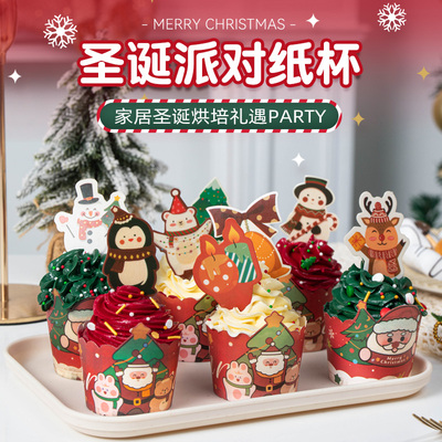 圣诞纸杯蛋糕纸托加厚食品级耐高温烤箱烘专用焙模具一次性杯易