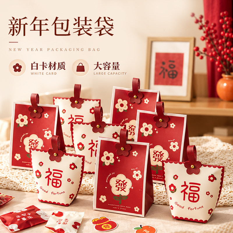 2026新年礼盒包装小雪花酥袋饼干曲奇烘焙糖果太妃牛轧空品物零食