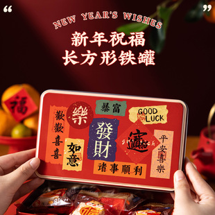 2026新年糖果曲奇饼干礼物包装盒礼盒空盒马年马口铁盒子礼品烘焙