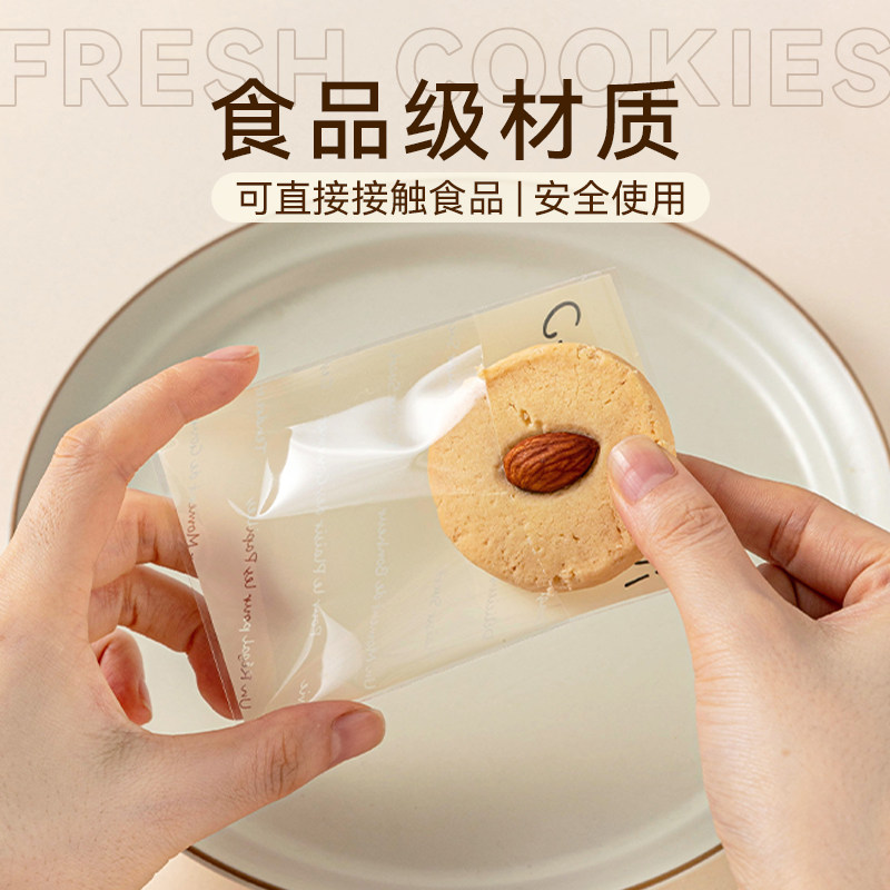饼干包装袋自封自粘曲奇