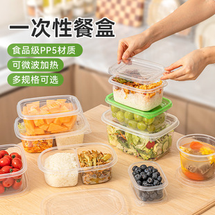 一次性打包盒上班族自备便当外卖透明盒子可微波加热pp5塑料餐盒