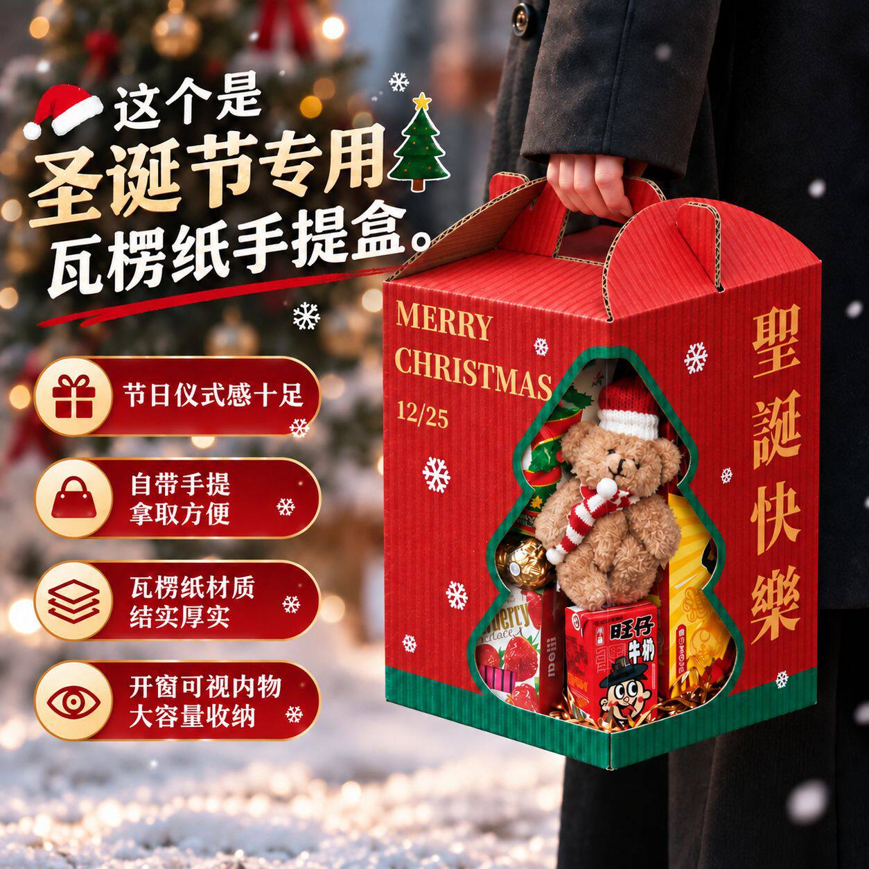 圣诞节空礼盒子创意开窗大容量手提送人礼物品创意可爱卡通儿童