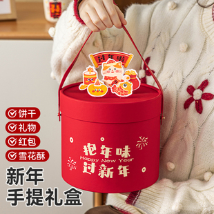 2026新年礼盒包装马年饼干年货纸质国风蒸笼抱抱桶礼品盒送礼春节