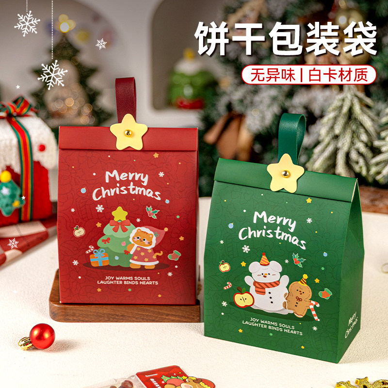 圣诞包装盒礼品袋饼干礼物小曲奇节子空手提烘焙苹果太妃糖雪花酥
