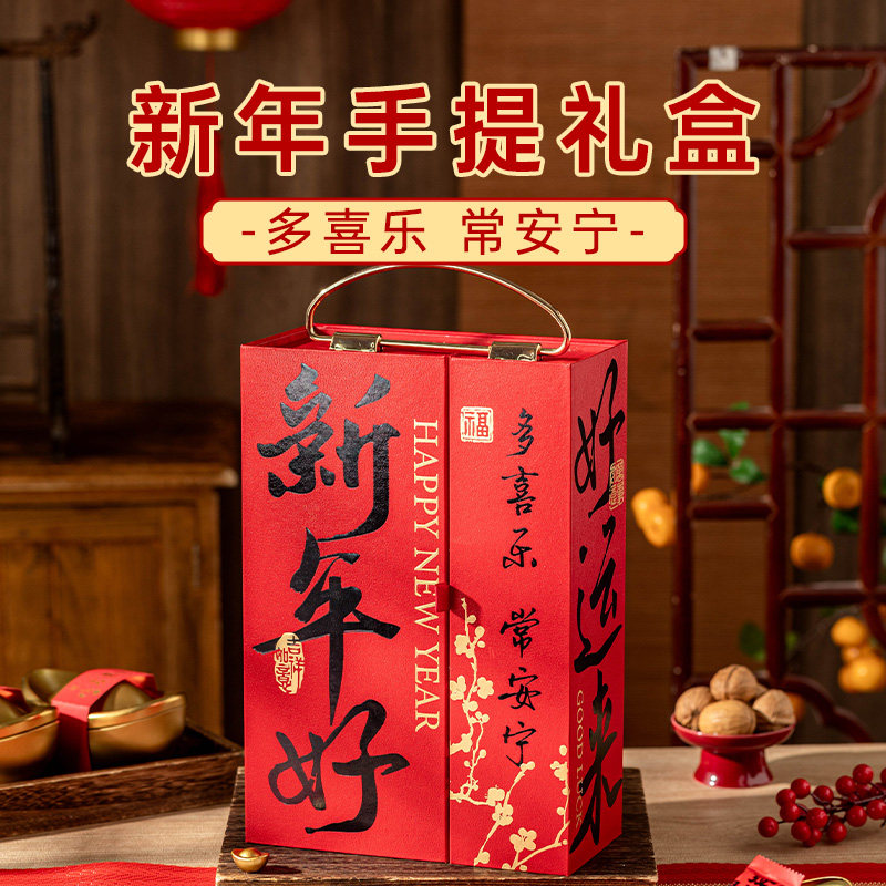 2026新年礼盒包装马年春节饼干糖果年货礼品盒子高档过年礼盒空盒,包装,年货礼品包装,淘宝优惠券,粉丝福利购,淘宝优惠卷