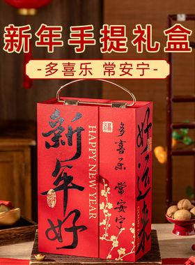 新年马年礼盒包装盒礼盒红色高档春节烘焙手提礼品盒节日礼物空盒