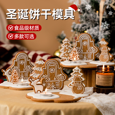 圣诞饼干模具节圣诞树糖霜