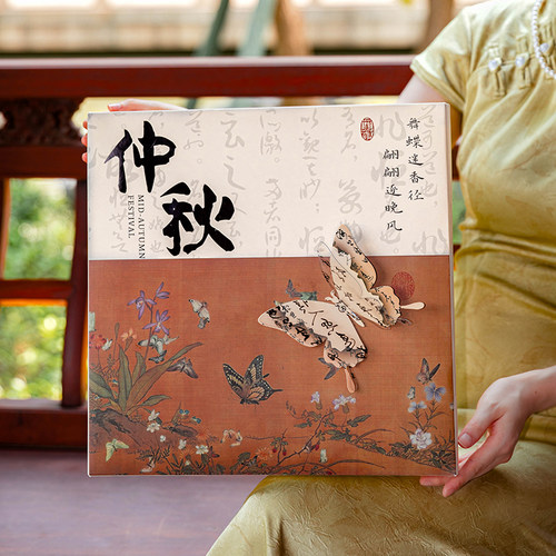 2026新款中秋月饼包装盒高档