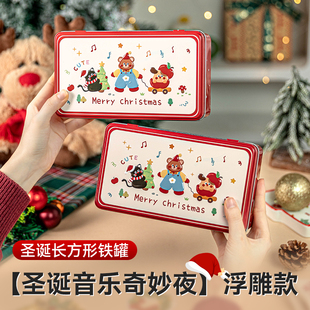 圣诞节曲奇饼干包装铁盒糖果铁罐小盒子马口铁空盒方形礼物收纳罐